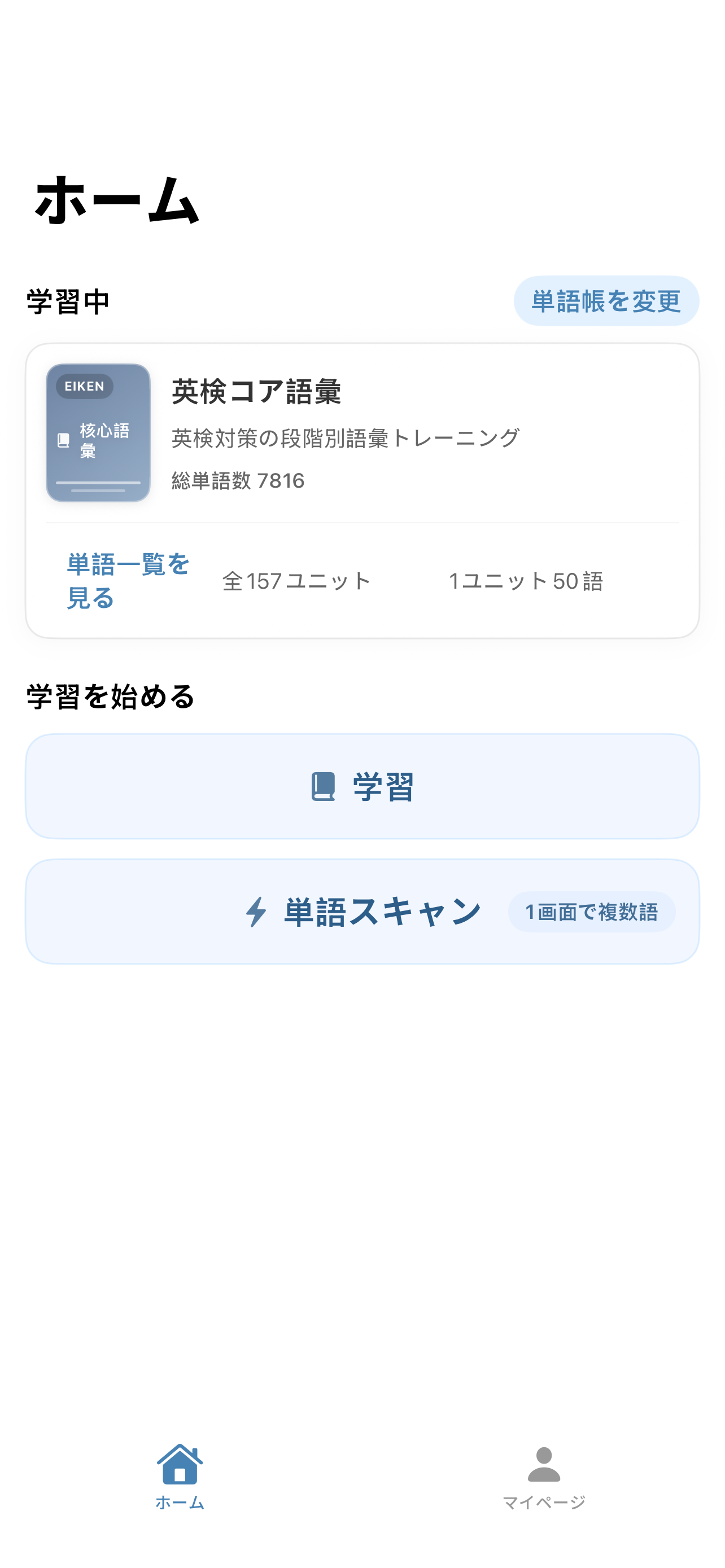 WordSora 首页主视觉