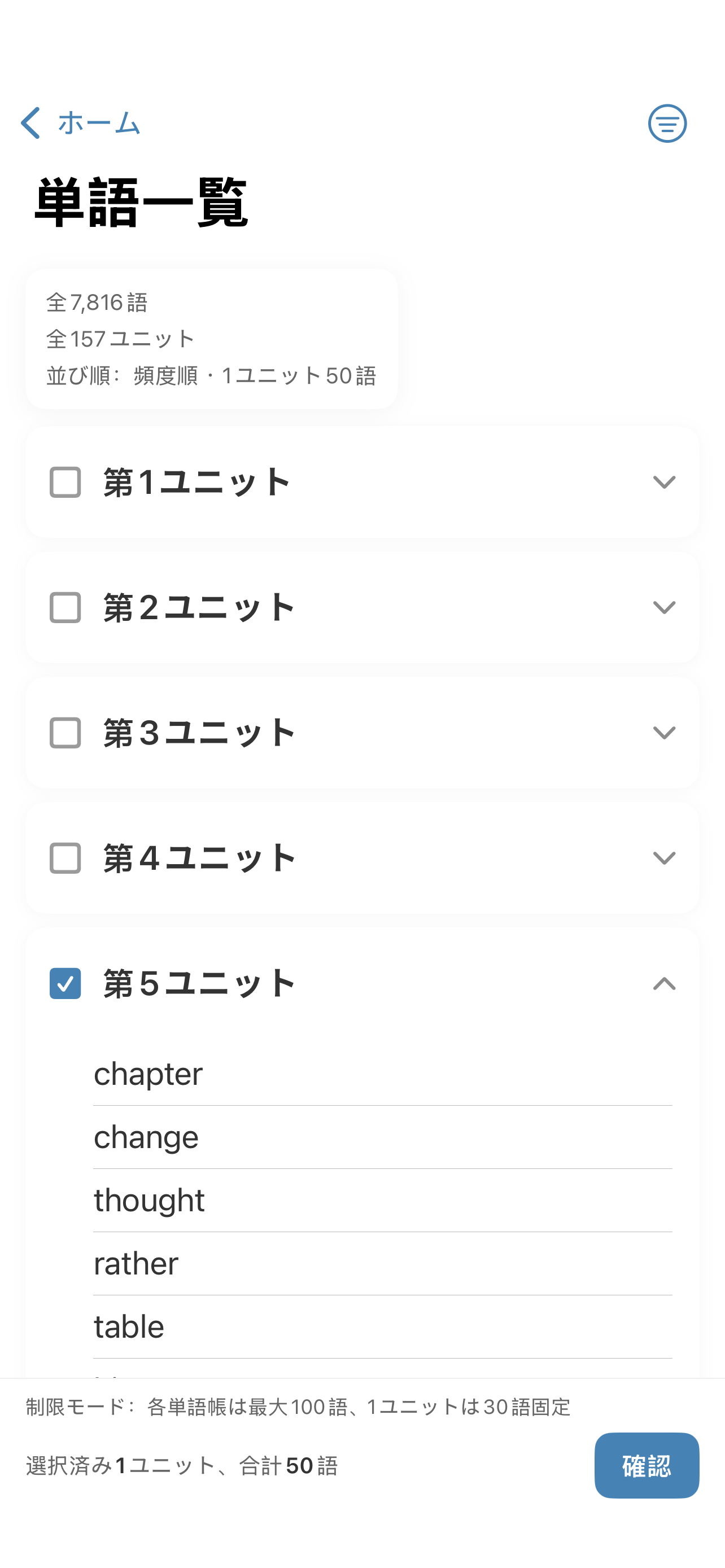 WordSora 播放设置截图